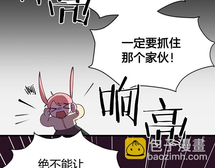 成爲女王的女人 - 第3話 正值盛夏(2/2) - 3