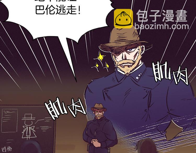 成爲女王的女人 - 第3話 正值盛夏(2/2) - 4