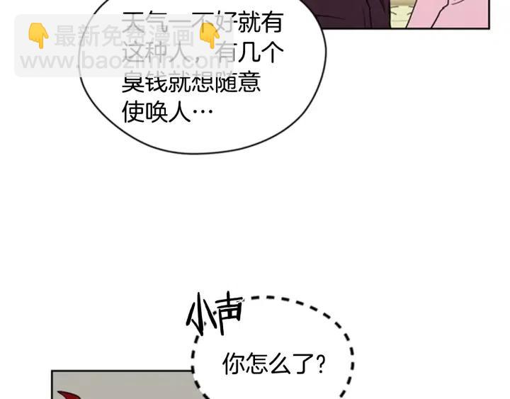 成爲女王的女人 - 第32話 愛美的西蒙娜(2/2) - 6