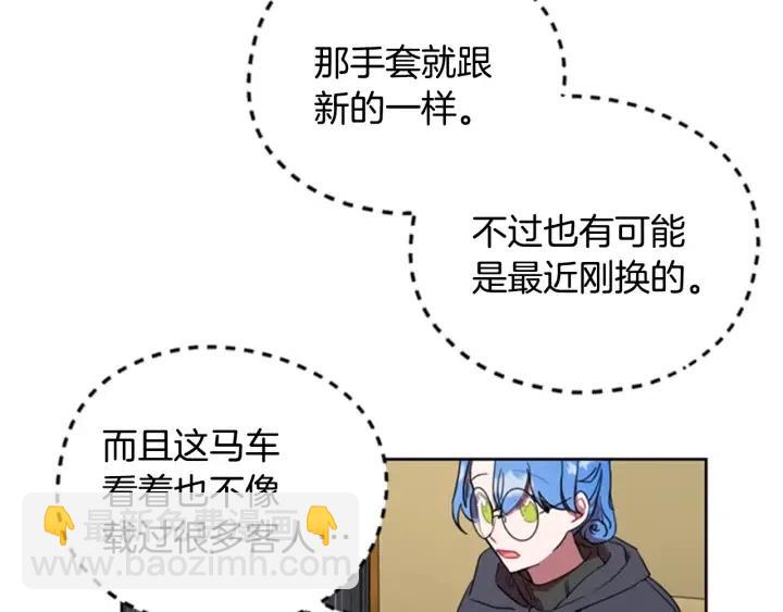 成爲女王的女人 - 第32話 愛美的西蒙娜(2/2) - 4