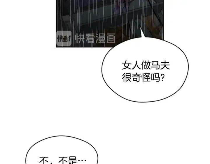 成爲女王的女人 - 第32話 愛美的西蒙娜(2/2) - 7