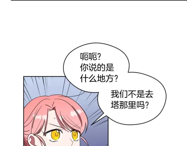 成爲女王的女人 - 第32話 愛美的西蒙娜(2/2) - 4