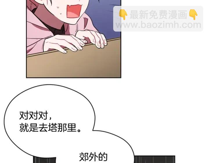 成爲女王的女人 - 第32話 愛美的西蒙娜(2/2) - 5