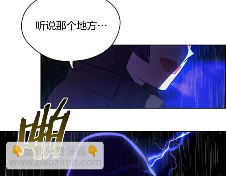 成爲女王的女人 - 第32話 愛美的西蒙娜(2/2) - 1