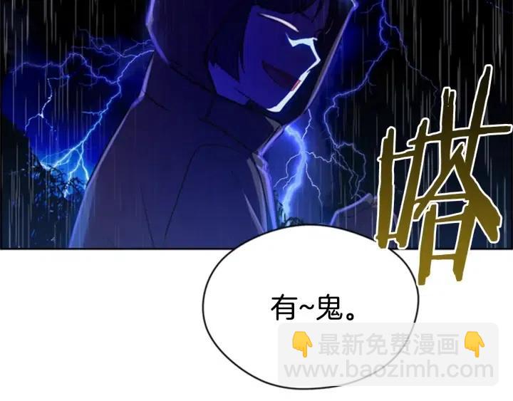 成爲女王的女人 - 第32話 愛美的西蒙娜(2/2) - 2