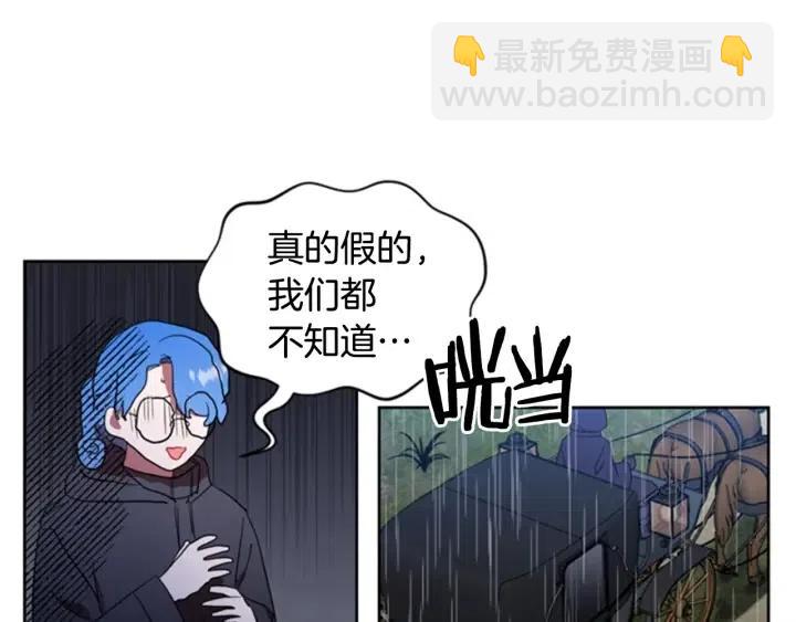 成爲女王的女人 - 第32話 愛美的西蒙娜(2/2) - 3