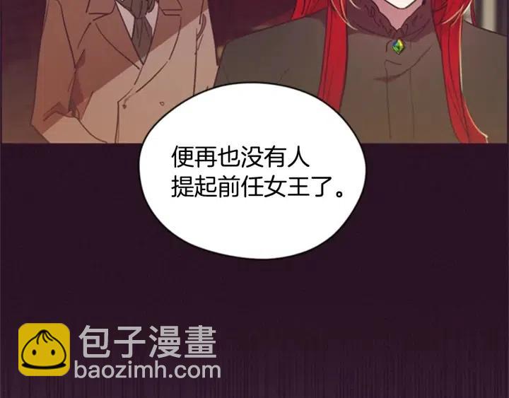 成爲女王的女人 - 第34話 初心(2/2) - 5