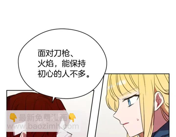 成爲女王的女人 - 第34話 初心(2/2) - 2