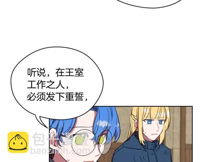 成爲女王的女人 - 第34話 初心(2/2) - 4