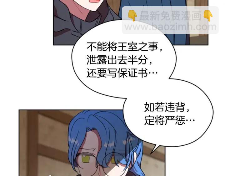 成爲女王的女人 - 第34話 初心(2/2) - 5