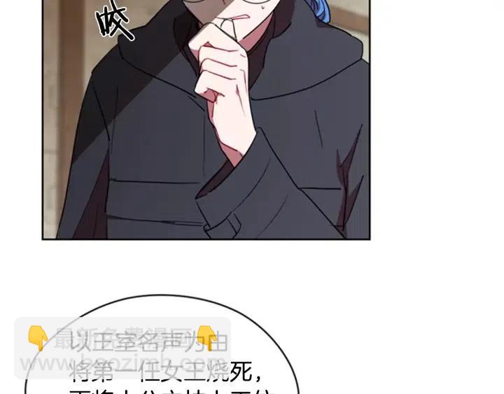 成爲女王的女人 - 第34話 初心(2/2) - 6