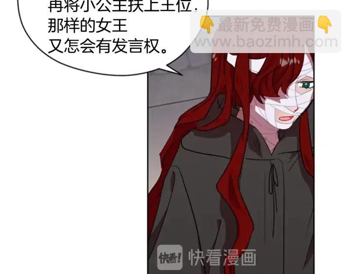 成爲女王的女人 - 第34話 初心(2/2) - 1