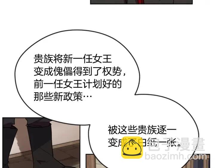 成爲女王的女人 - 第34話 初心(2/2) - 2