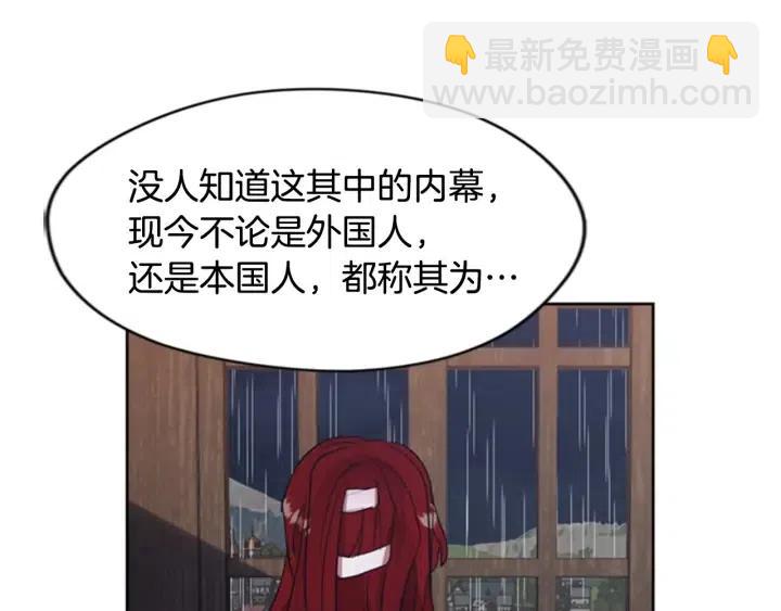 成爲女王的女人 - 第34話 初心(2/2) - 4