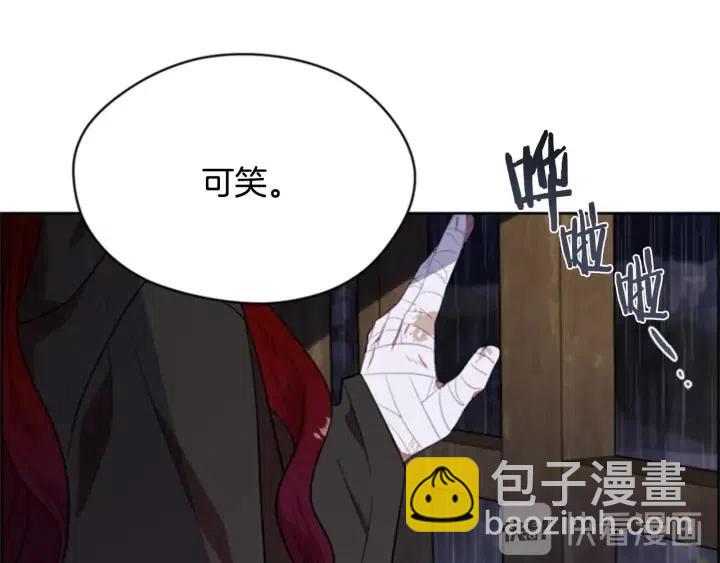 成爲女王的女人 - 第34話 初心(2/2) - 6