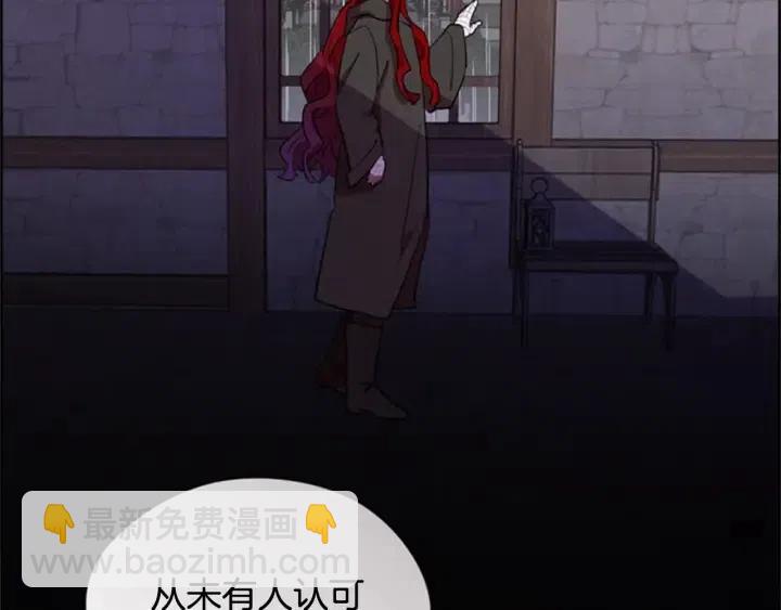 成爲女王的女人 - 第34話 初心(2/2) - 3