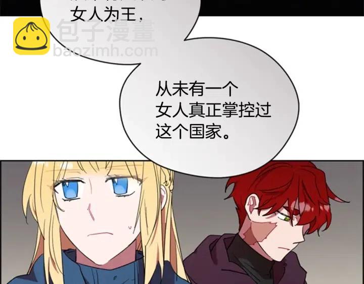 成爲女王的女人 - 第34話 初心(2/2) - 4