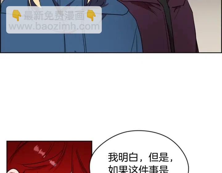 成爲女王的女人 - 第34話 初心(2/2) - 5