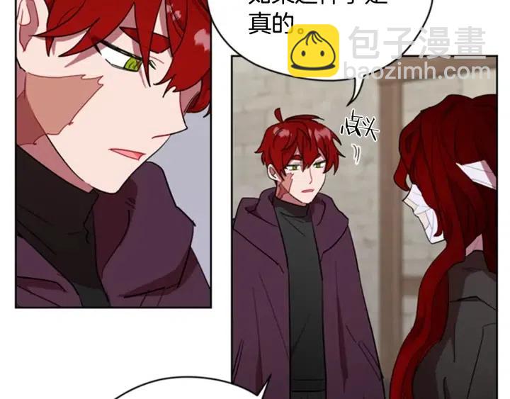 成爲女王的女人 - 第34話 初心(2/2) - 6