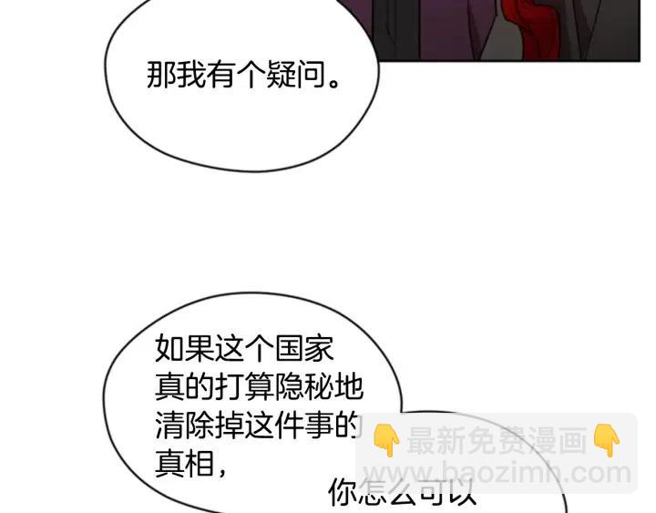 成爲女王的女人 - 第34話 初心(2/2) - 1