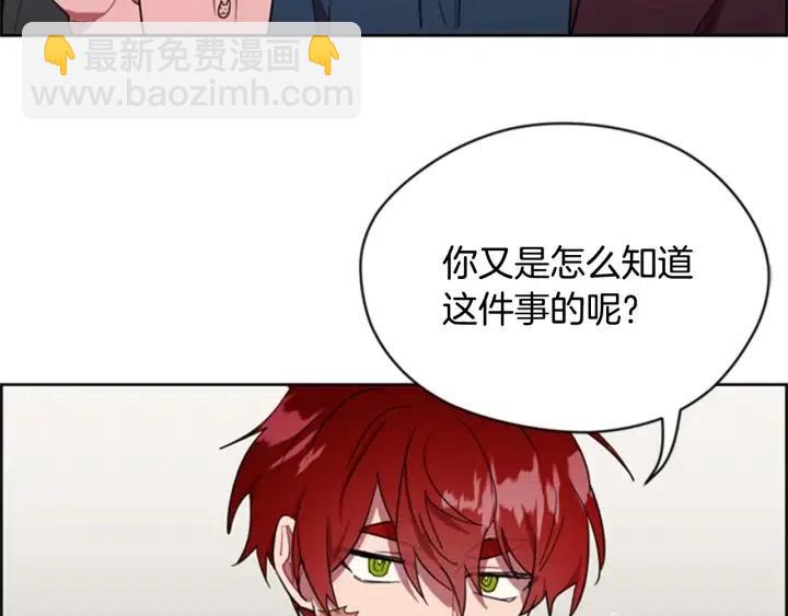 成爲女王的女人 - 第34話 初心(2/2) - 3