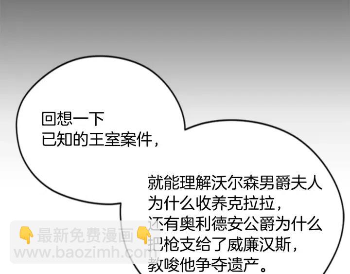 成爲女王的女人 - 第37話 特訊！特訊！(1/2) - 2