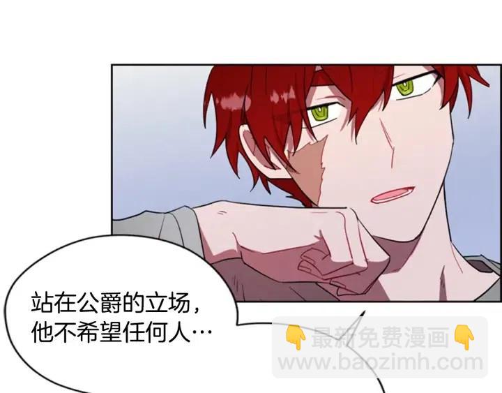 成爲女王的女人 - 第37話 特訊！特訊！(1/2) - 5