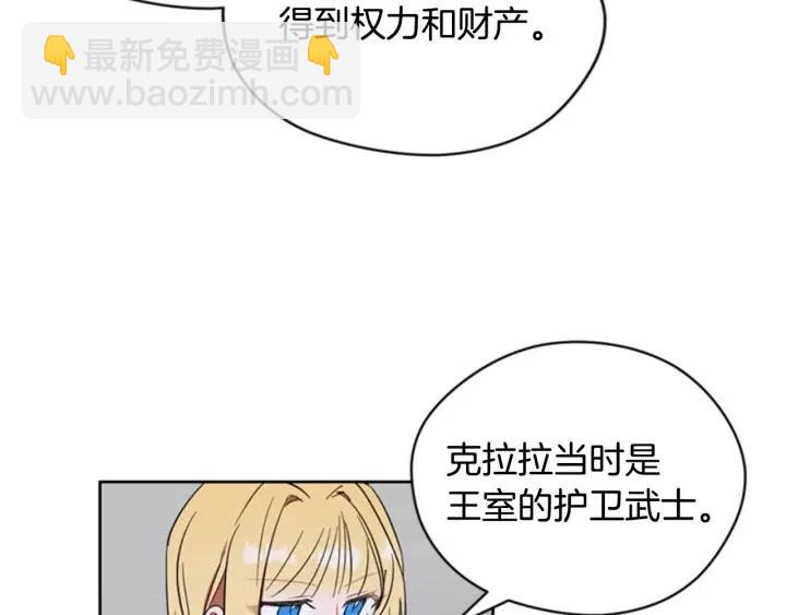 成爲女王的女人 - 第37話 特訊！特訊！(1/2) - 6