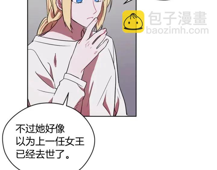 成爲女王的女人 - 第37話 特訊！特訊！(1/2) - 7