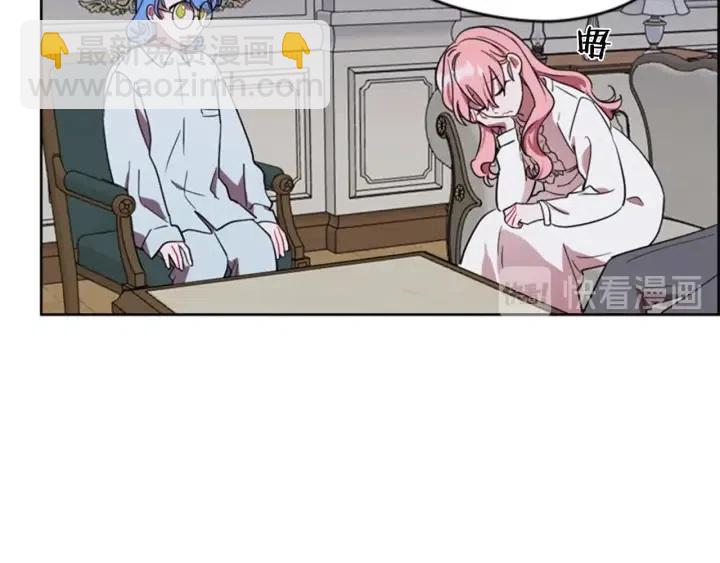 成爲女王的女人 - 第37話 特訊！特訊！(1/2) - 1