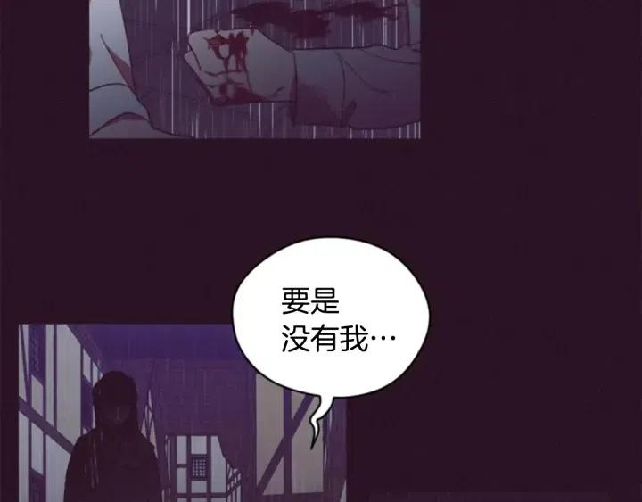 成爲女王的女人 - 第37話 特訊！特訊！(1/2) - 7