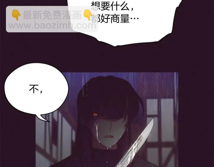 成爲女王的女人 - 第37話 特訊！特訊！(1/2) - 2