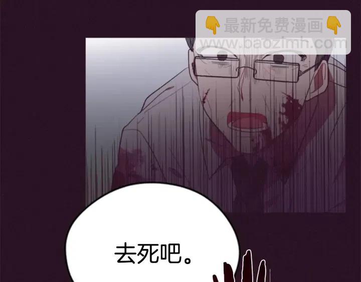 成爲女王的女人 - 第37話 特訊！特訊！(1/2) - 4