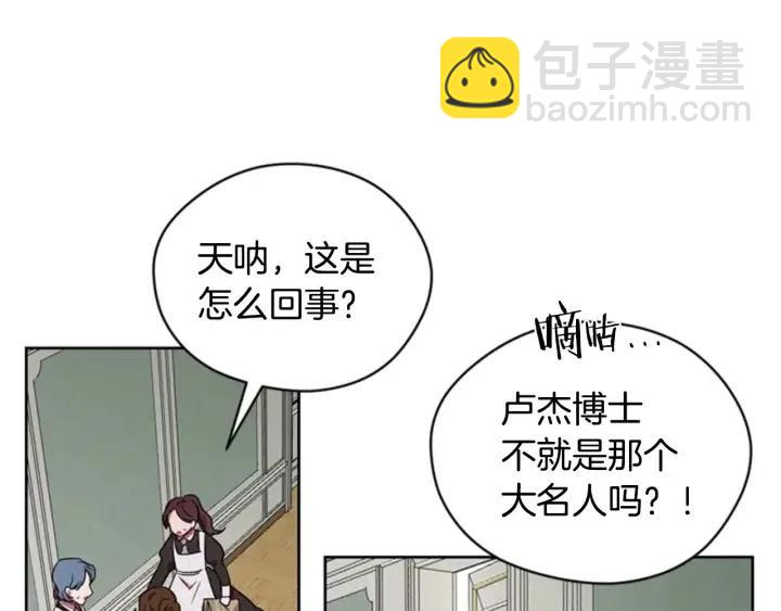 成爲女王的女人 - 第37話 特訊！特訊！(1/2) - 5