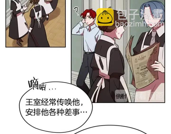 成爲女王的女人 - 第37話 特訊！特訊！(1/2) - 6