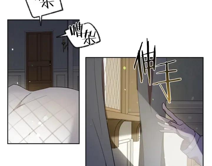 成爲女王的女人 - 第37話 特訊！特訊！(1/2) - 8