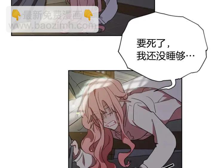 成爲女王的女人 - 第37話 特訊！特訊！(1/2) - 2