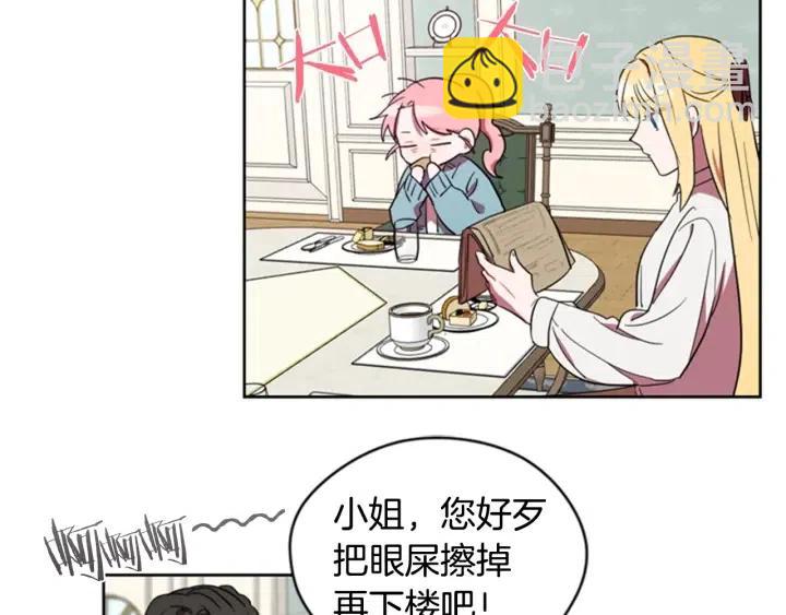 成爲女王的女人 - 第37話 特訊！特訊！(2/2) - 3