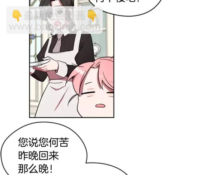 成爲女王的女人 - 第37話 特訊！特訊！(2/2) - 4