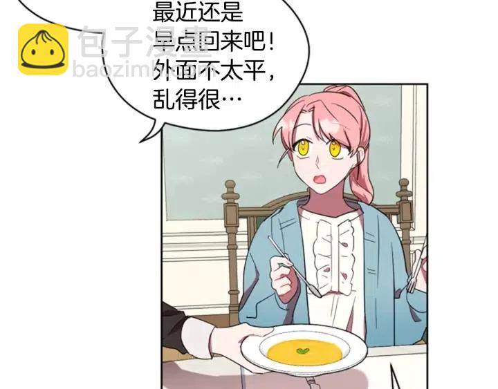 成爲女王的女人 - 第37話 特訊！特訊！(2/2) - 1