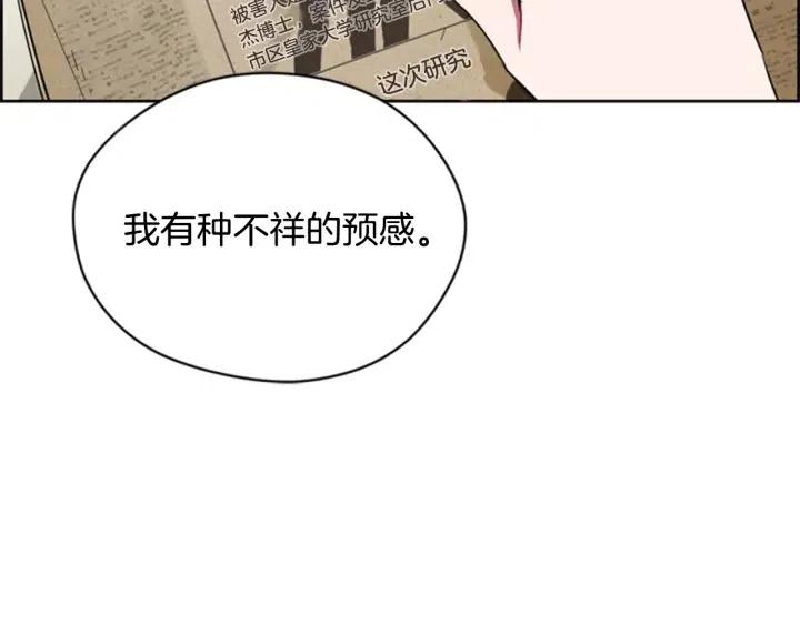 成爲女王的女人 - 第37話 特訊！特訊！(2/2) - 1