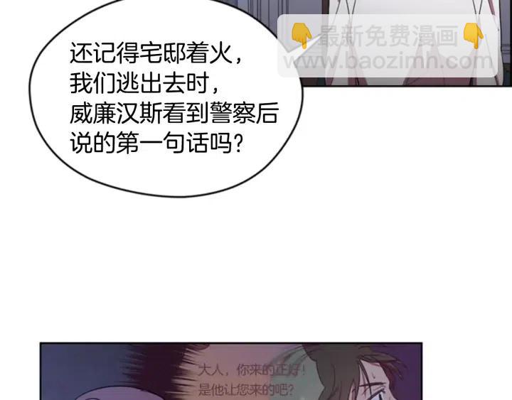 成爲女王的女人 - 第37話 特訊！特訊！(1/2) - 6