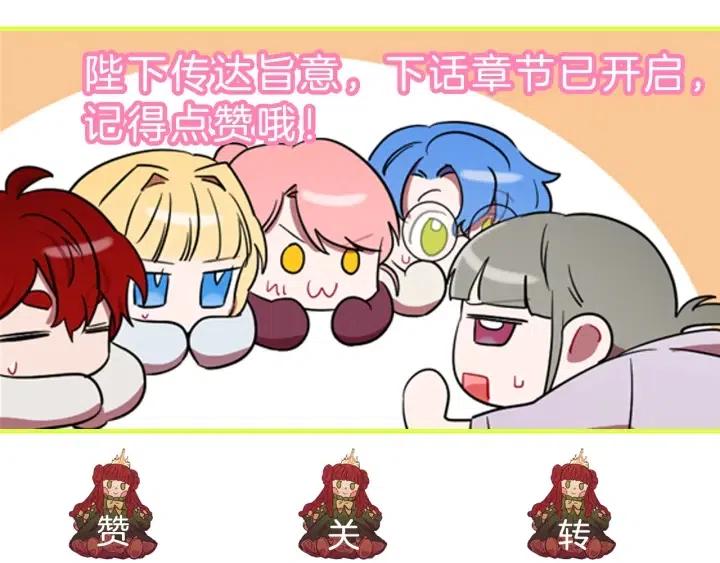 成爲女王的女人 - 第37話 特訊！特訊！(2/2) - 1