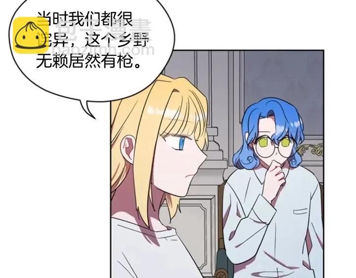 成爲女王的女人 - 第37話 特訊！特訊！(1/2) - 8