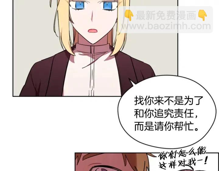 成爲女王的女人 - 第39話 騎士夢想(1/2) - 3