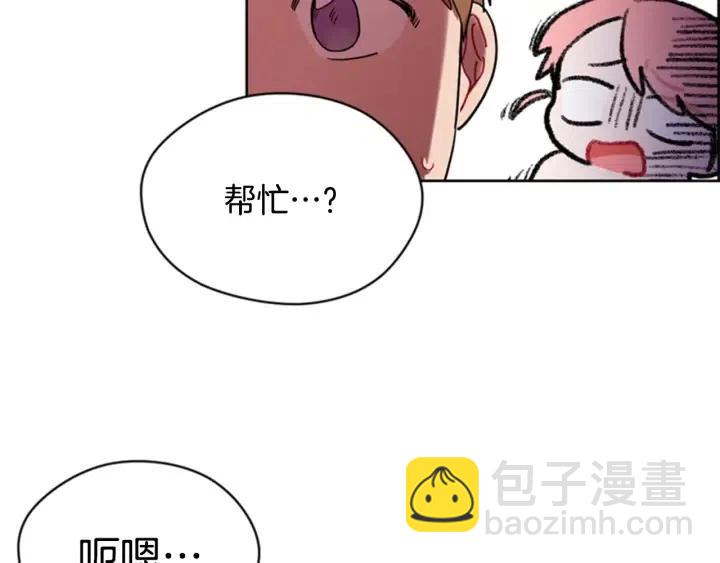 成爲女王的女人 - 第39話 騎士夢想(1/2) - 4