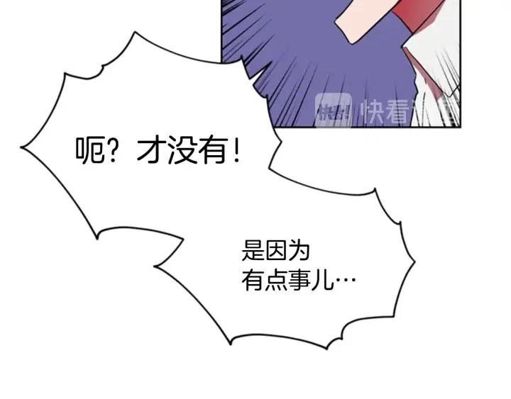 成爲女王的女人 - 第39話 騎士夢想(1/2) - 4