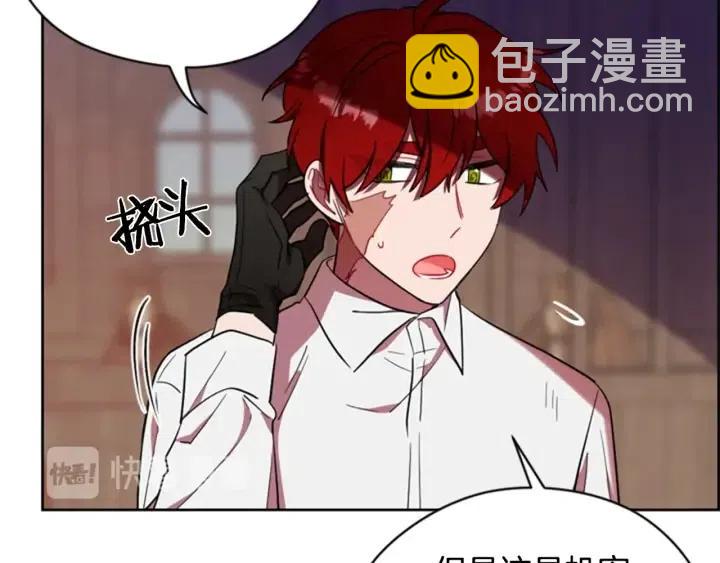 成爲女王的女人 - 第39話 騎士夢想(1/2) - 6