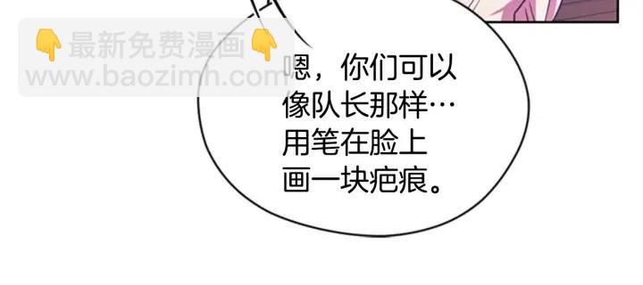 成爲女王的女人 - 第39話 騎士夢想(1/2) - 6