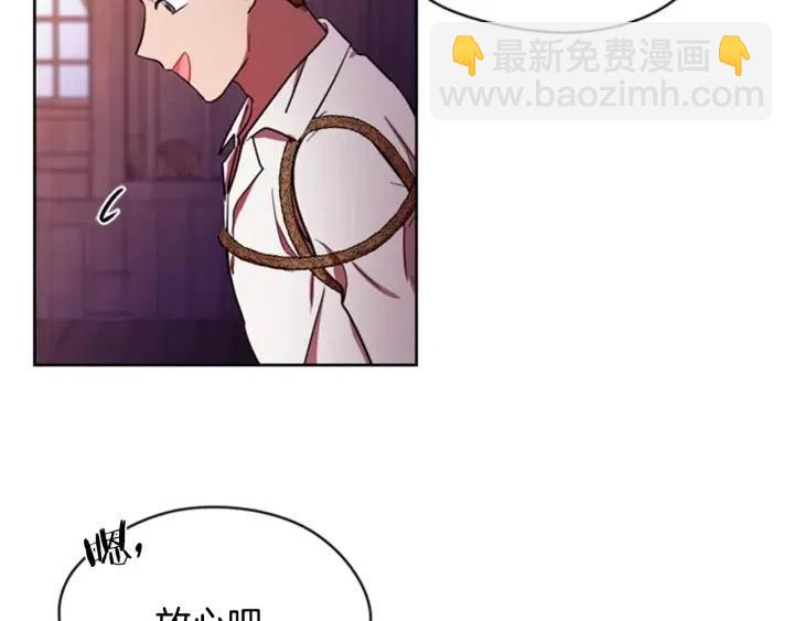 成爲女王的女人 - 第39話 騎士夢想(1/2) - 1